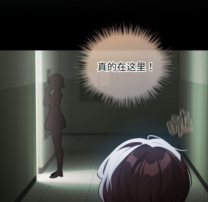 配角的生存任務第30話