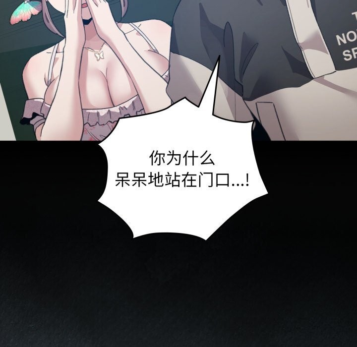 配角的生存任务第30話