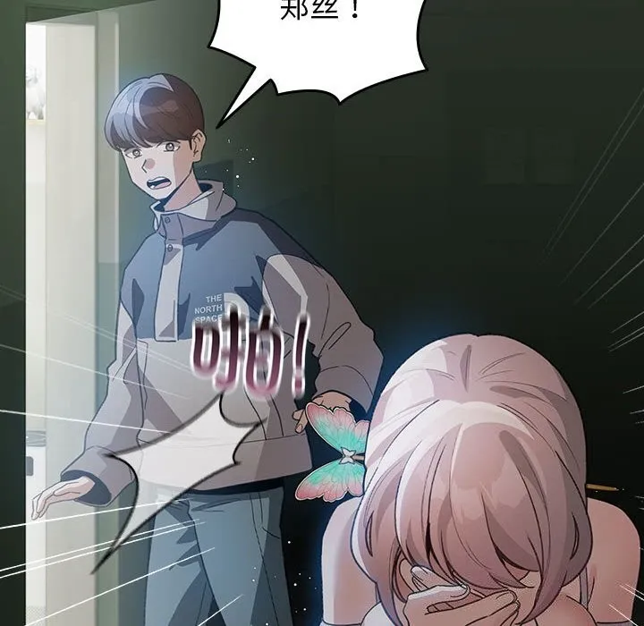 配角的生存任务-第30話 - 图片 102