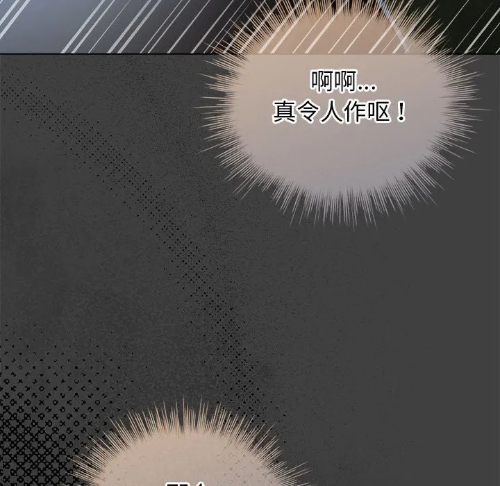 配角的生存任务-第30話 - 图片 105