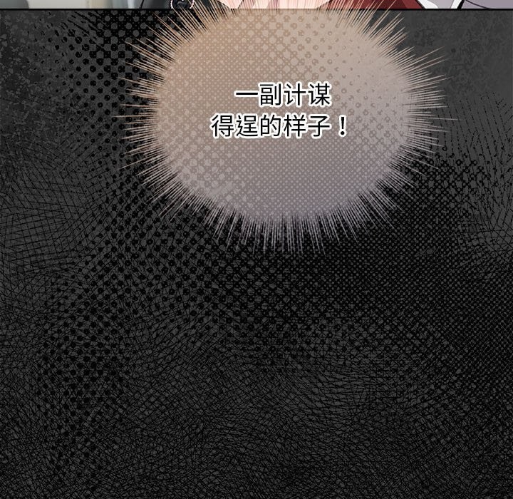 配角的生存任务第30話