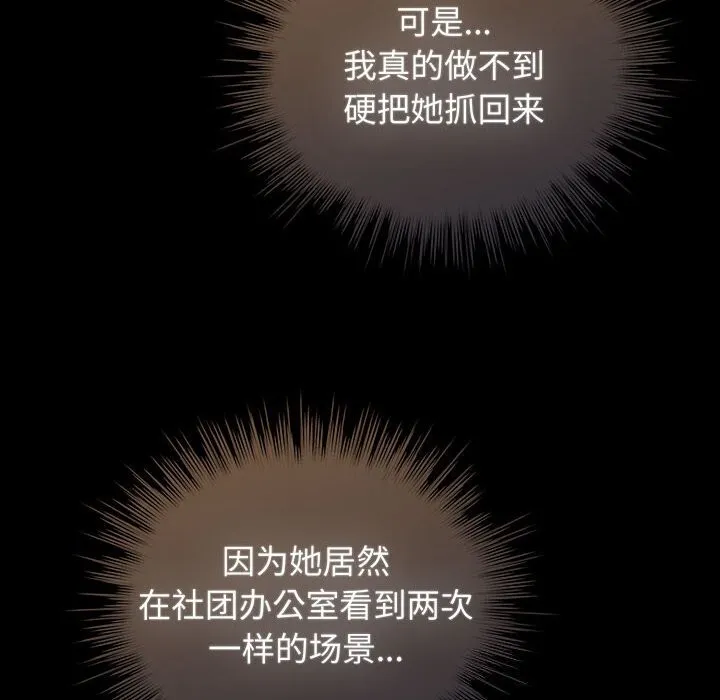 配角的生存任務第30話