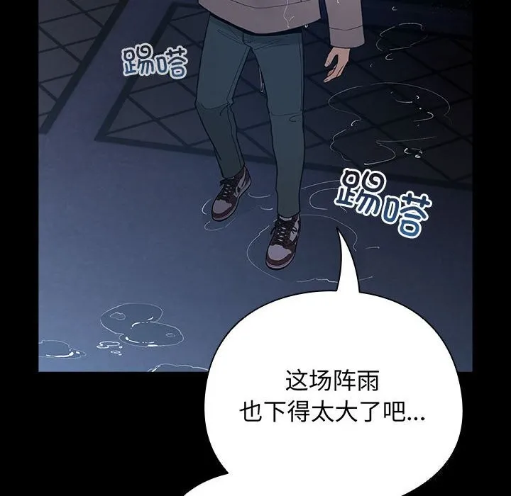 配角的生存任务-第30話 - 图片 120