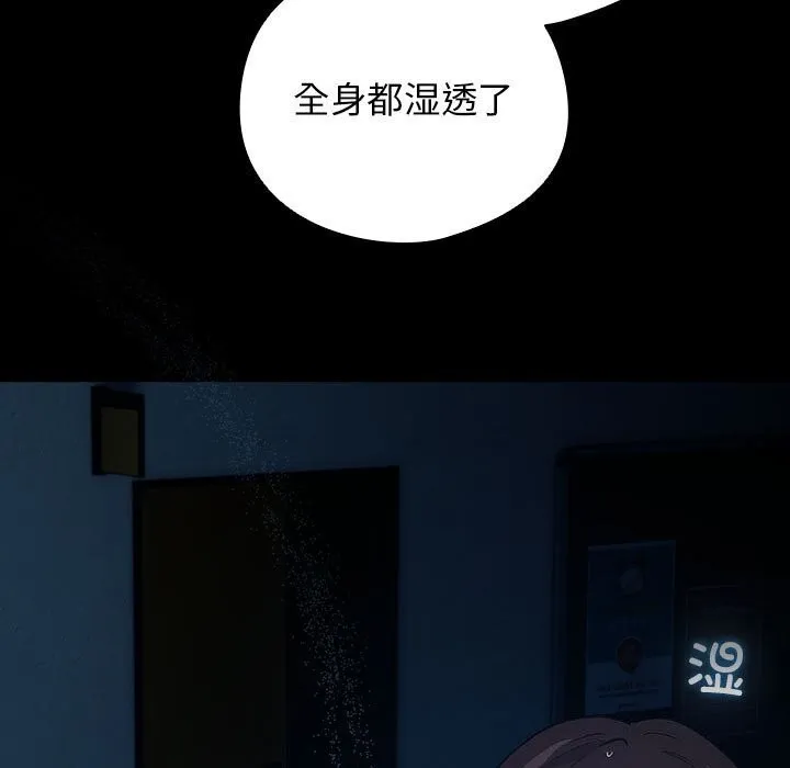 配角的生存任務第30話