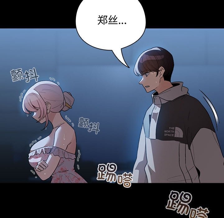 配角的生存任務第30話