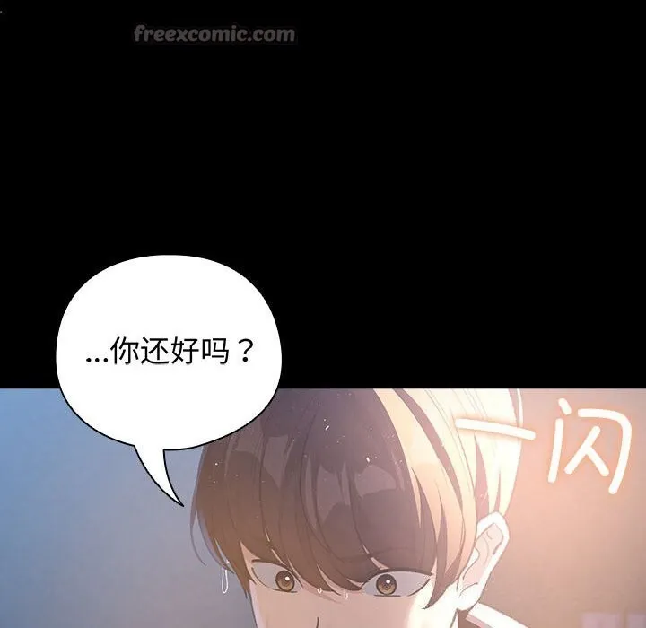 配角的生存任务-第30話 - 图片 126