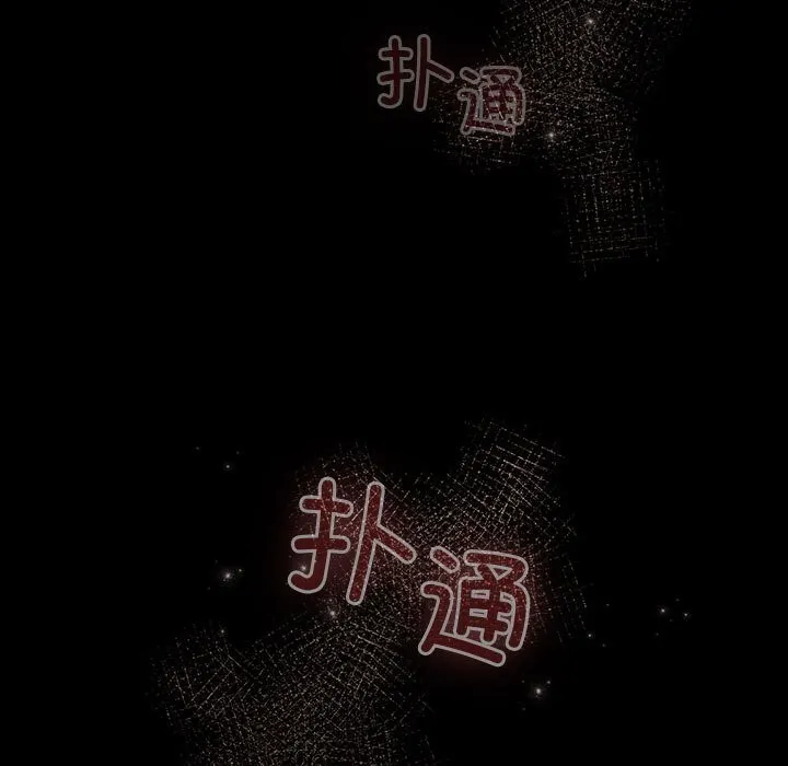 配角的生存任务-第30話 - 图片 147