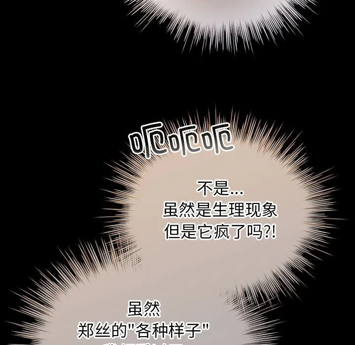 配角的生存任務第30話