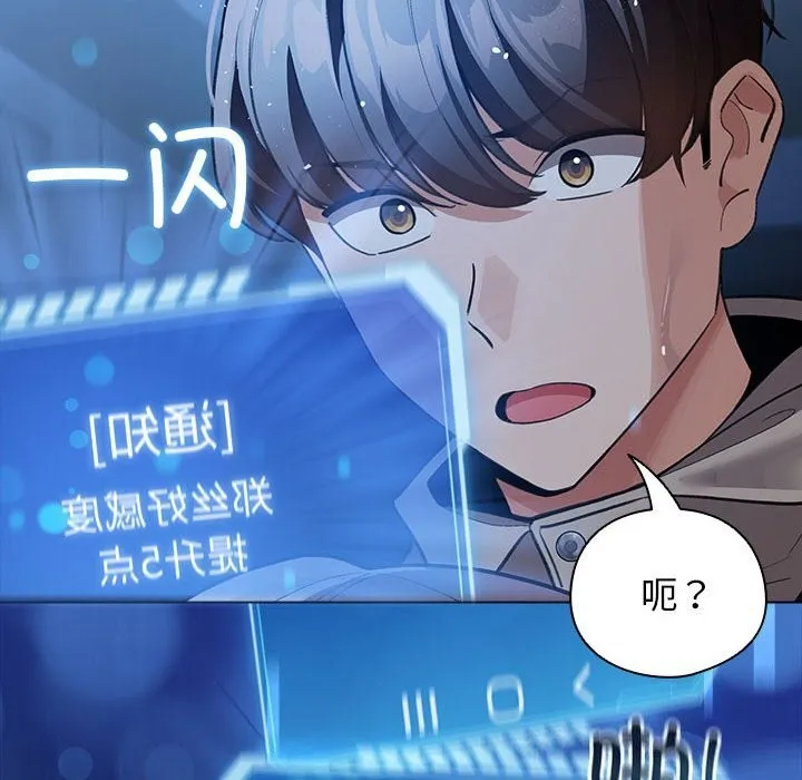 配角的生存任务-第30話 - 图片 156