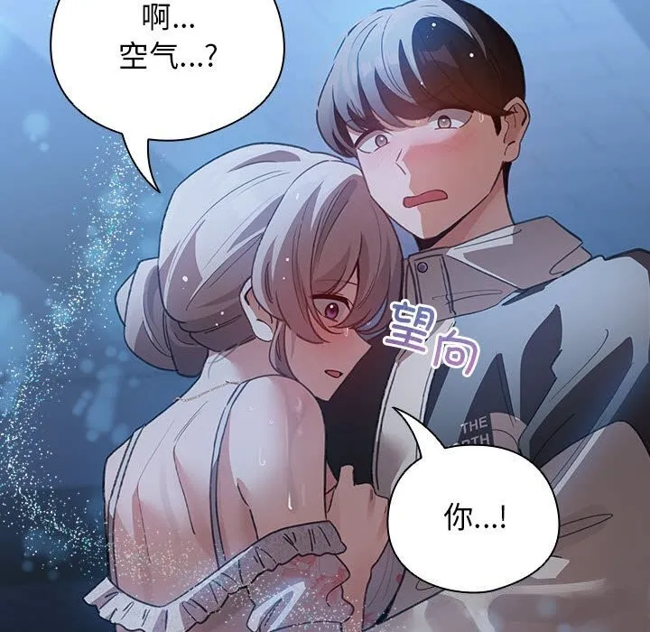 配角的生存任务-第30話 - 图片 162