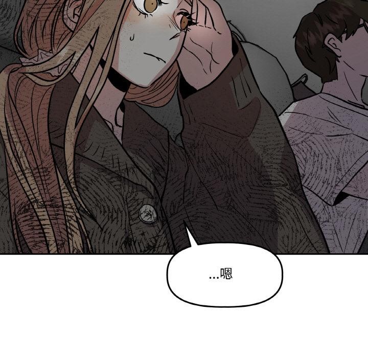 附屬品少女的叛逆期第15話