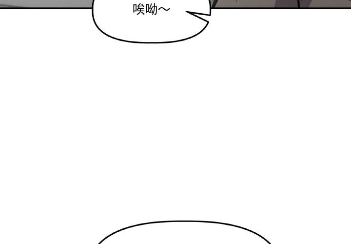 附屬品少女的叛逆期第15話