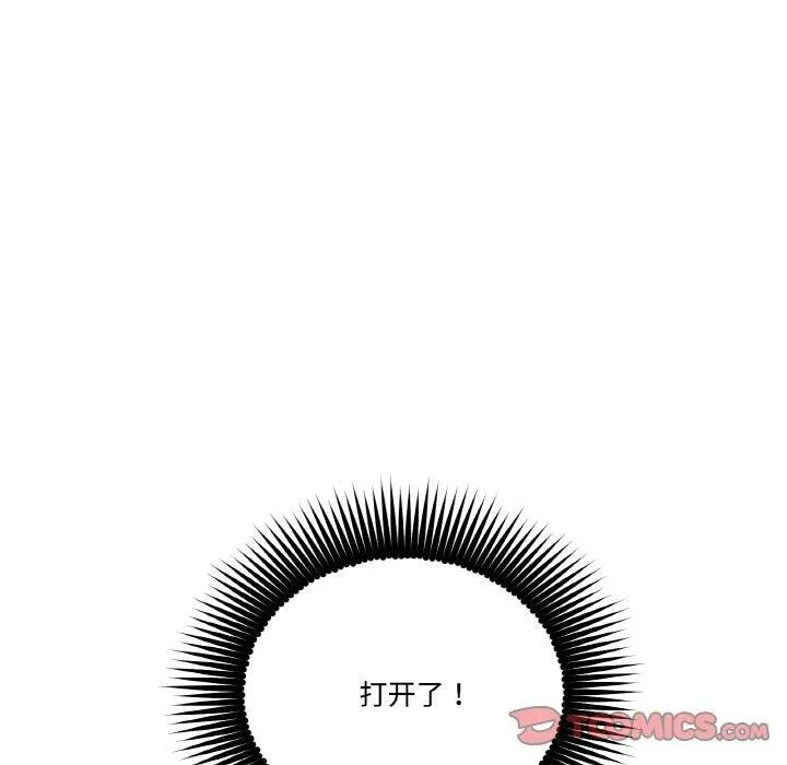 附属品少女的叛逆期-第15話 - 图片 20
