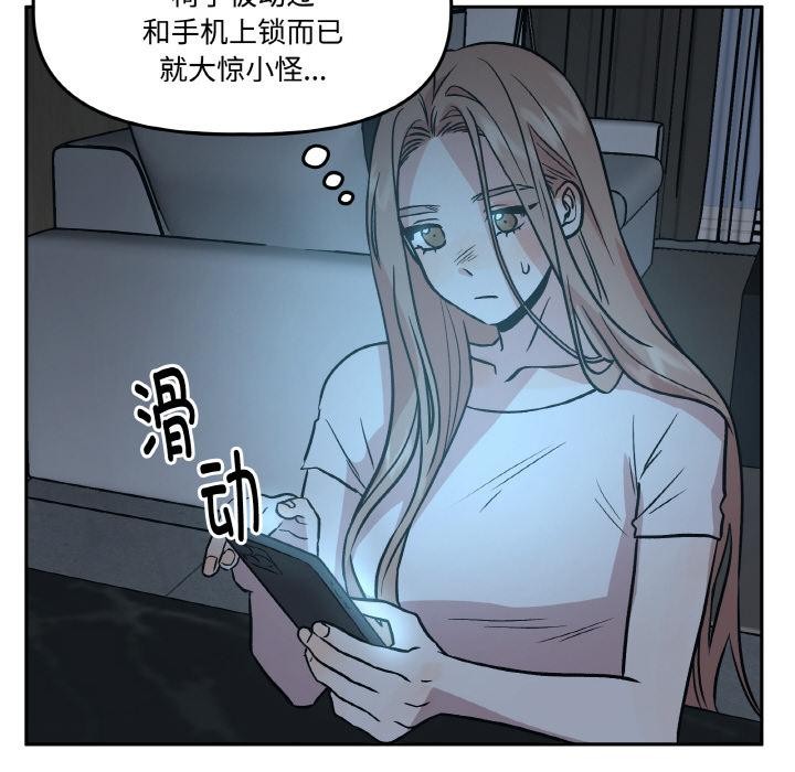 附属品少女的叛逆期第15話