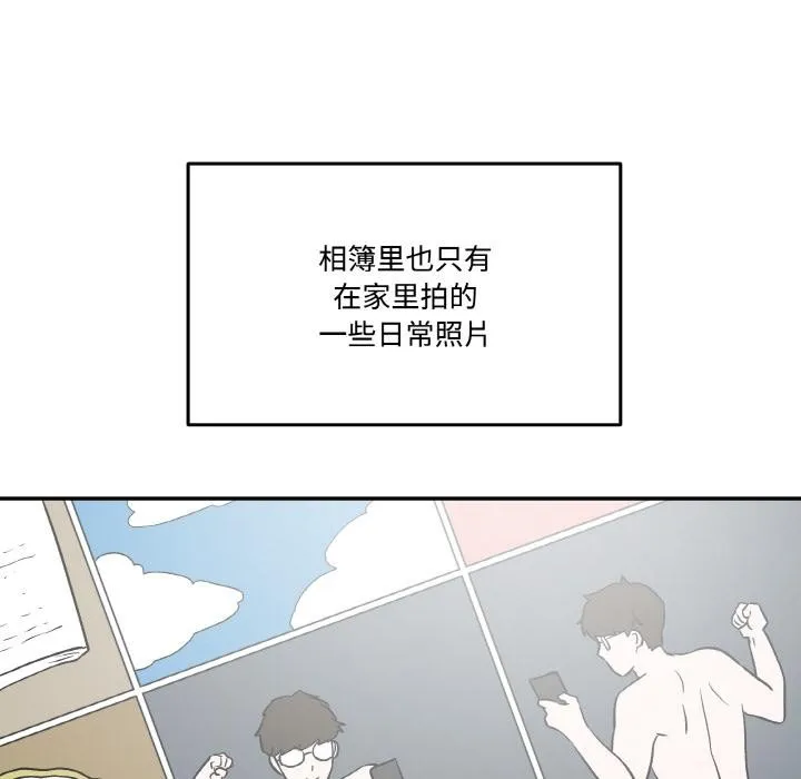 附属品少女的叛逆期-第15話 - 图片 29