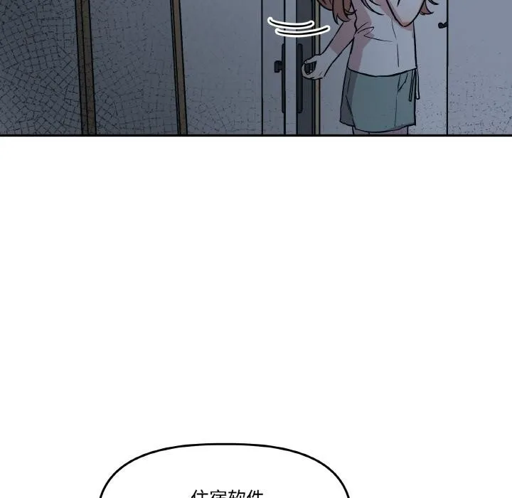 附属品少女的叛逆期-第15話 - 图片 26