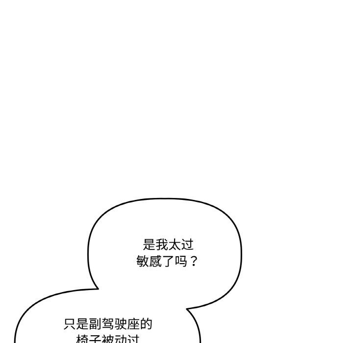 附属品少女的叛逆期第15話