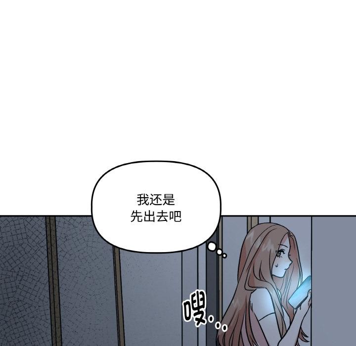 附属品少女的叛逆期第15話