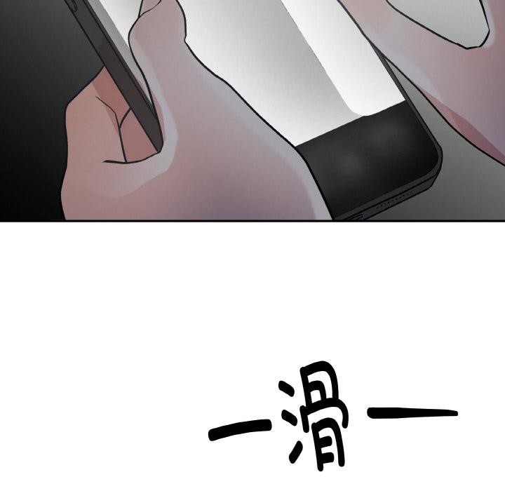 附属品少女的叛逆期第15話