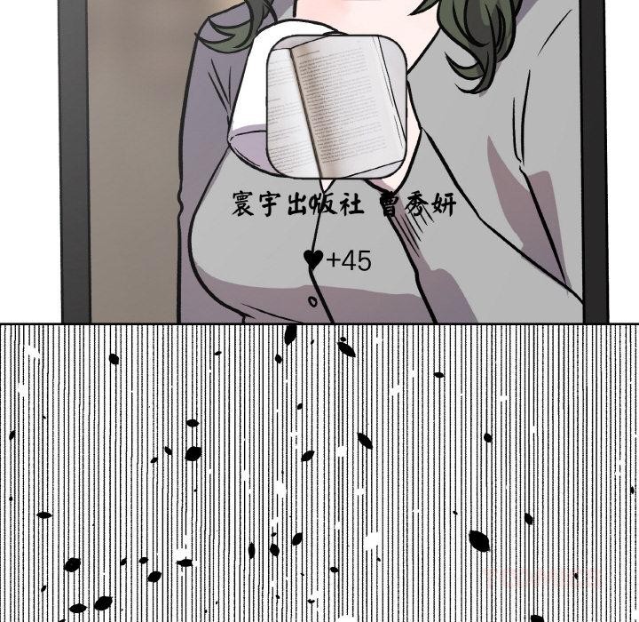 附屬品少女的叛逆期第15話