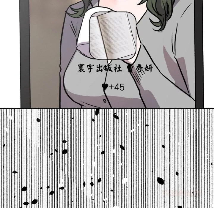 附屬品少女的叛逆期第15話
