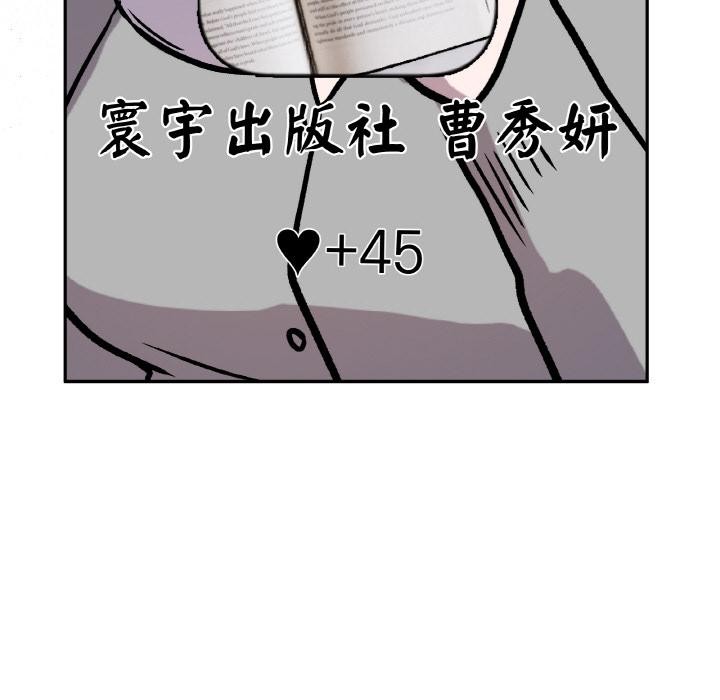 附屬品少女的叛逆期第15話