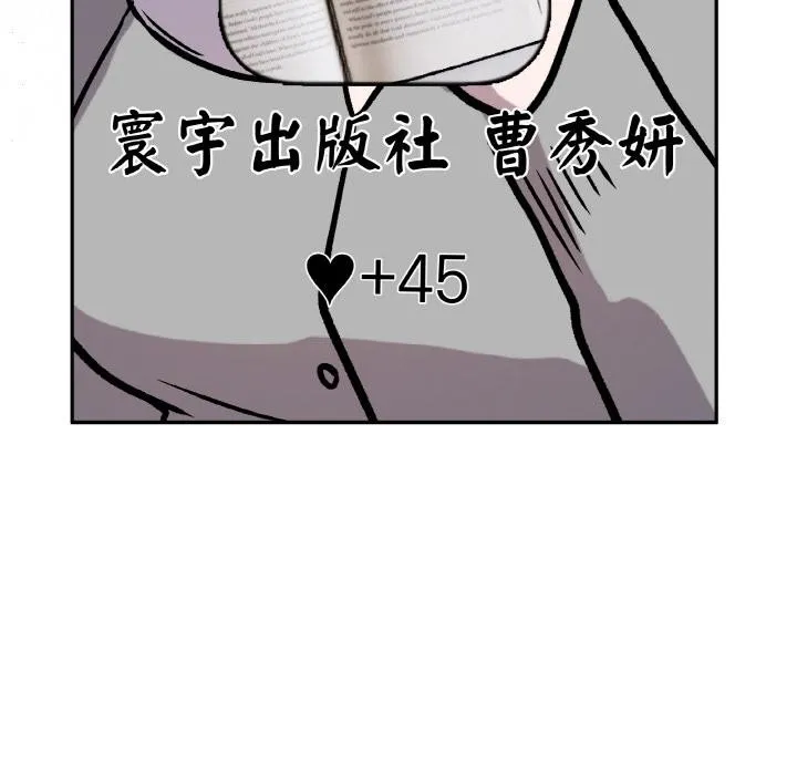 附属品少女的叛逆期-第15話 - 图片 54