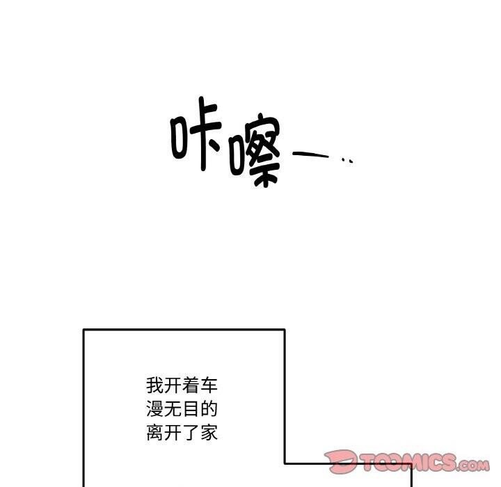 附属品少女的叛逆期第15話