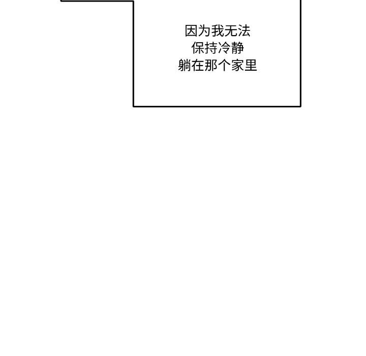 附屬品少女的叛逆期第15話