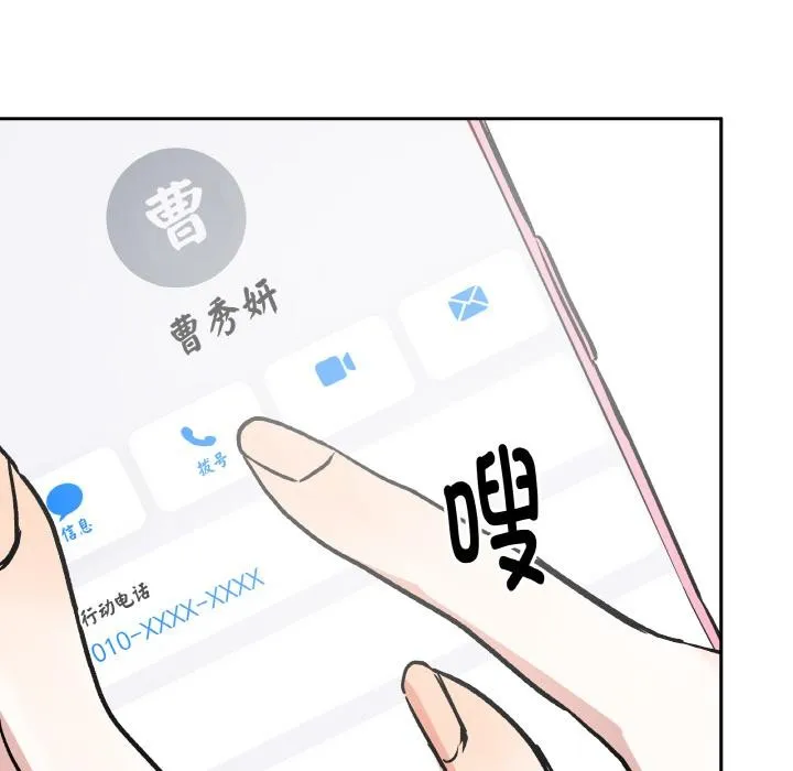 附属品少女的叛逆期-第15話 - 图片 69