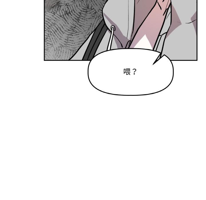 附屬品少女的叛逆期第15話