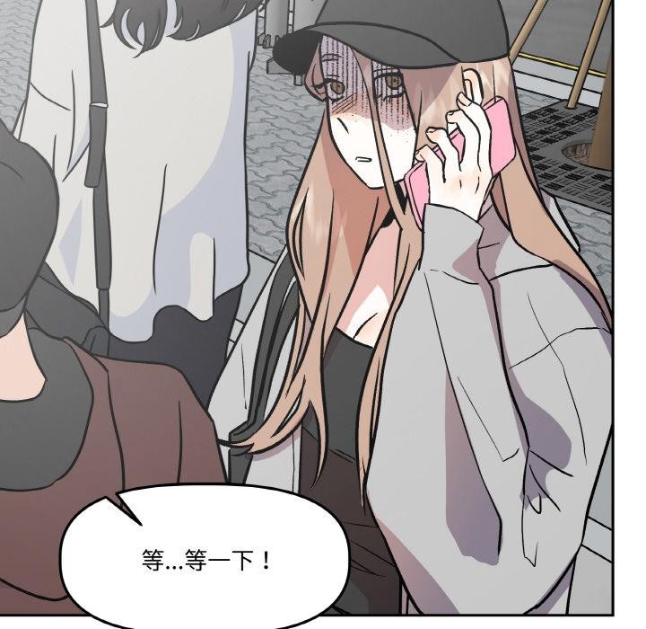 附属品少女的叛逆期第15話