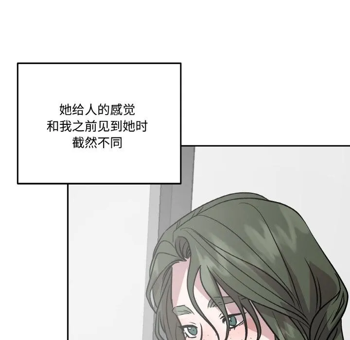 附属品少女的叛逆期-第15話 - 图片 93
