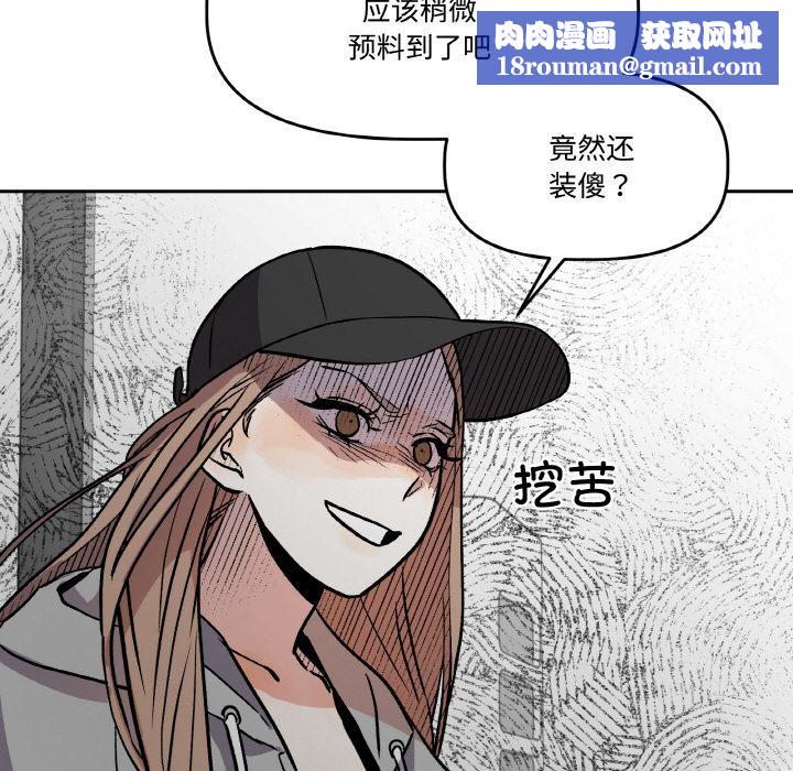 附属品少女的叛逆期第15話