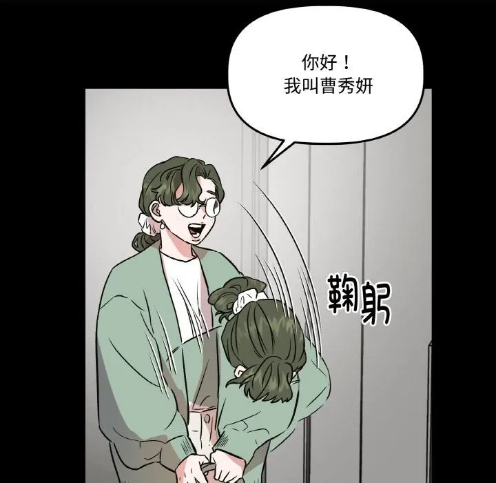 附属品少女的叛逆期-第15話 - 图片 107