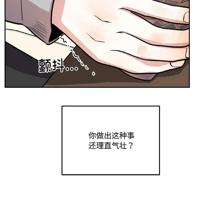附属品少女的叛逆期-第15話 - 图片 105