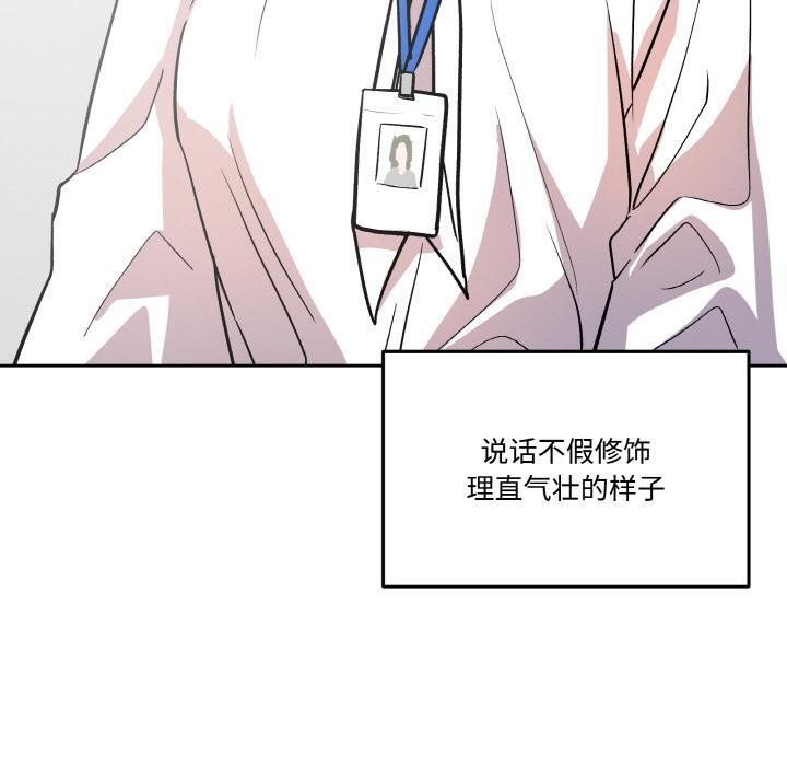 附属品少女的叛逆期第15話