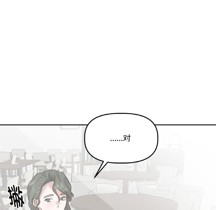 附屬品少女的叛逆期第15話