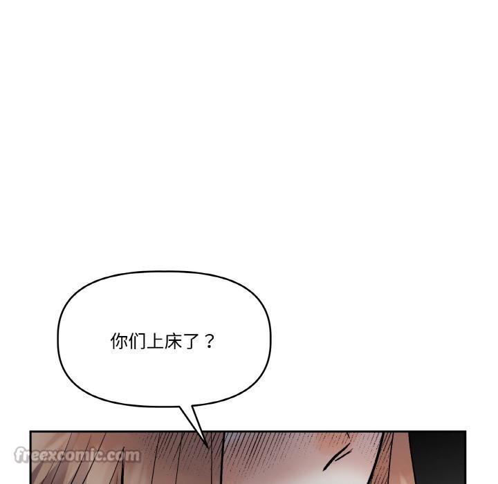 附属品少女的叛逆期第15話