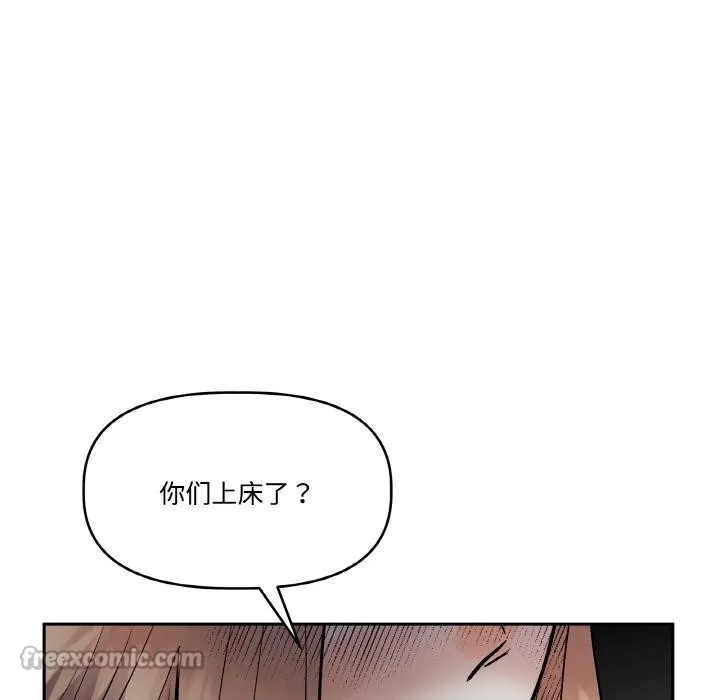 附属品少女的叛逆期-第15話 - 图片 112