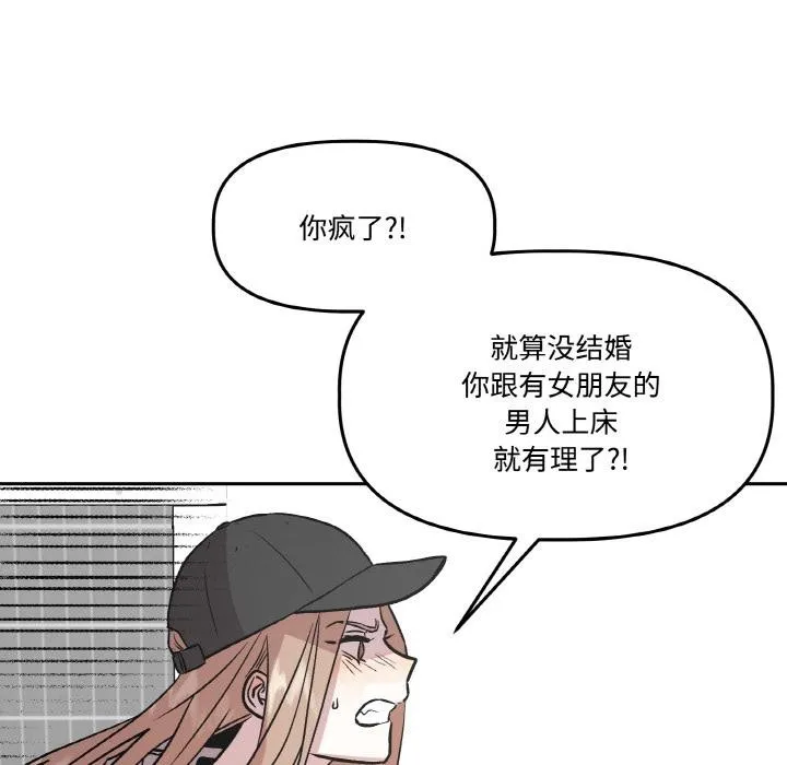 附属品少女的叛逆期-第15話 - 图片 137
