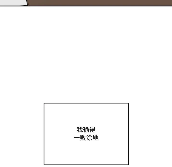 附屬品少女的叛逆期第15話