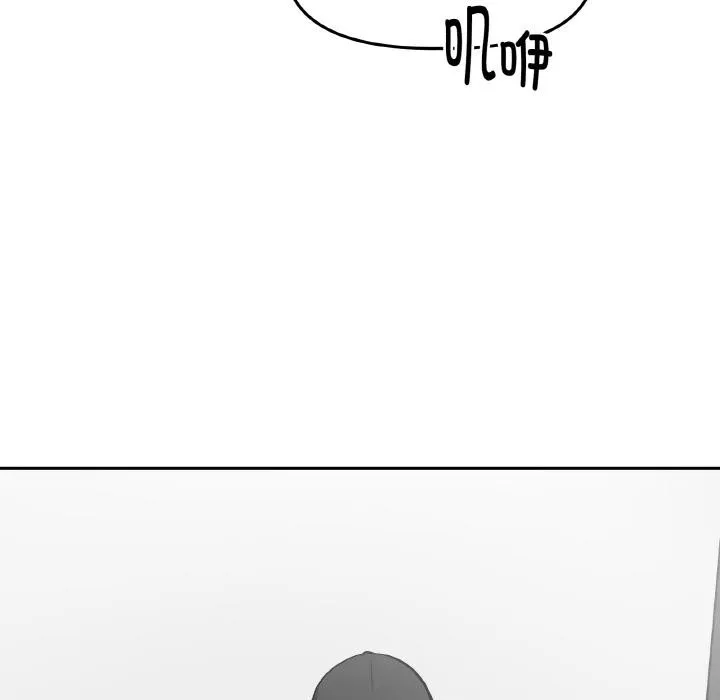 附属品少女的叛逆期-第15話 - 图片 149