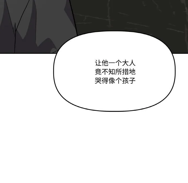 附属品少女的叛逆期-第15話 - 图片 144