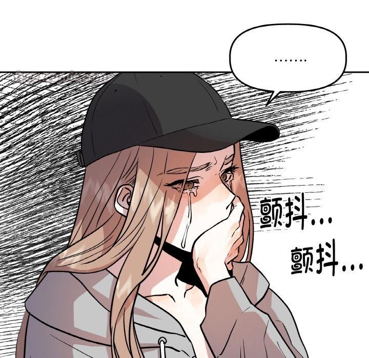 附属品少女的叛逆期第15話