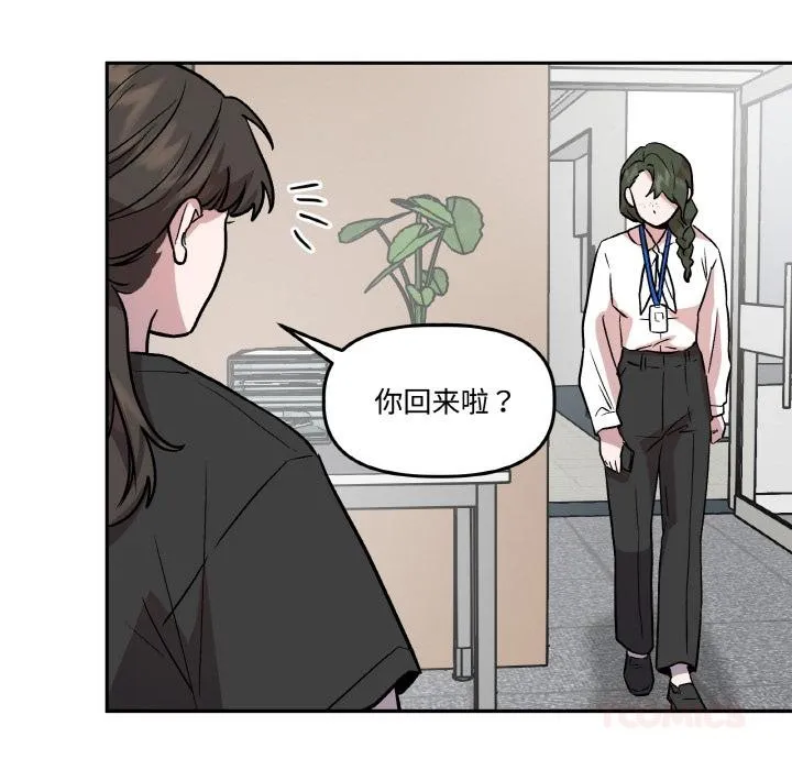 附属品少女的叛逆期-第15話 - 图片 164