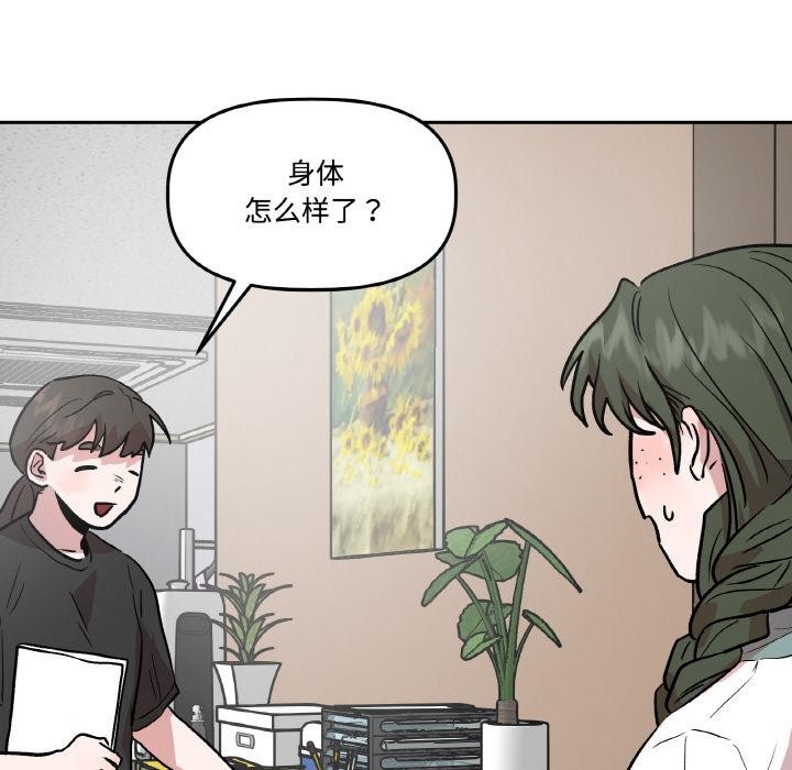 附属品少女的叛逆期第15話