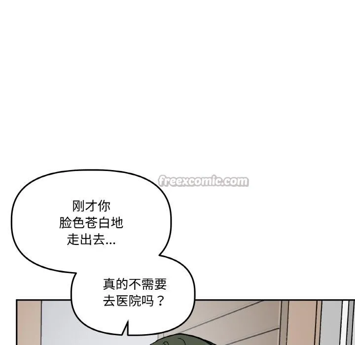 附属品少女的叛逆期-第15話 - 图片 168