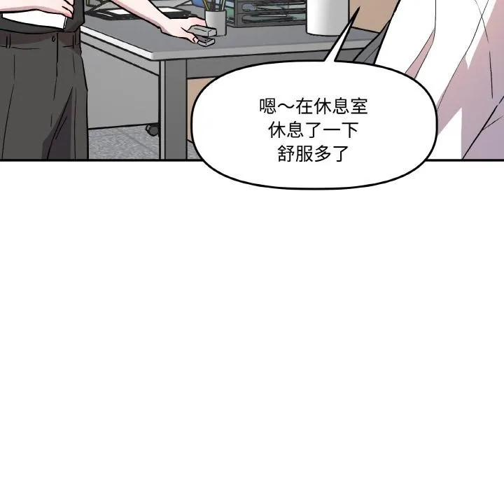 附属品少女的叛逆期-第15話 - 图片 167