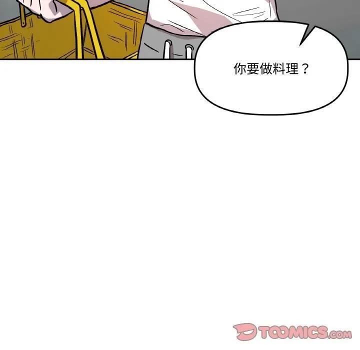 附属品少女的叛逆期-第15話 - 图片 180